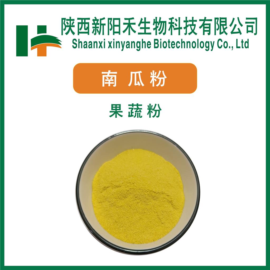 南瓜粉     贝贝南瓜粉