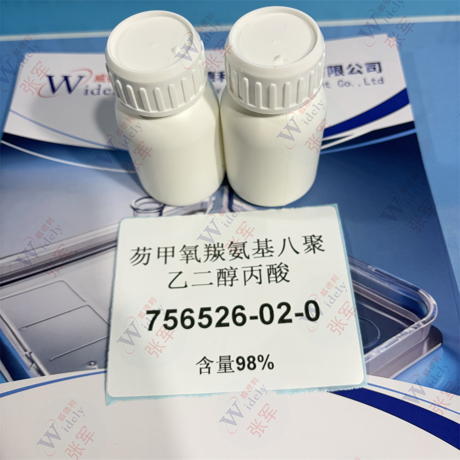 芴甲氧羰氨基八聚乙二醇丙酸 