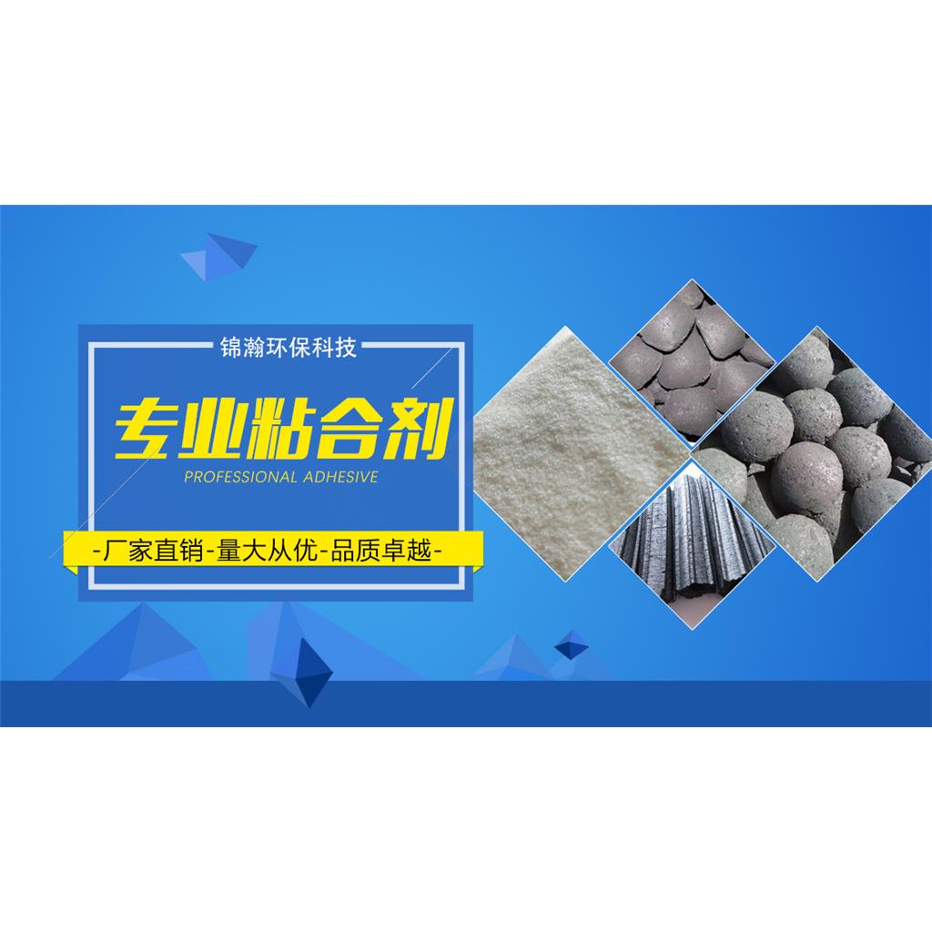 煤炭粉压球粘合剂