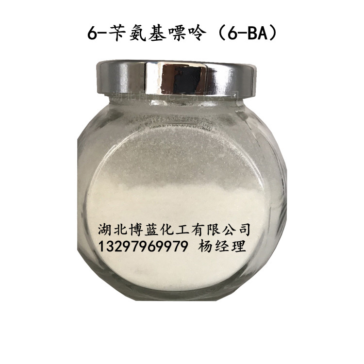 6-苄氨基嘌呤（6-BA）（细胞分裂素）；6-苄基腺嘌呤