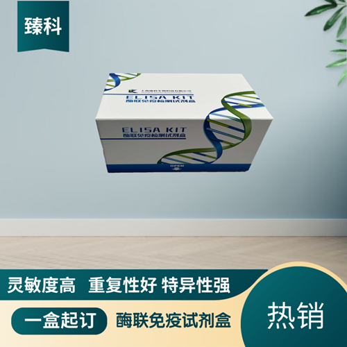 鸡活化素A(ACV-A）elisa试剂盒