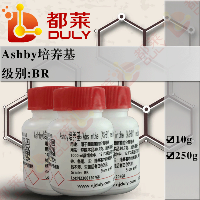 Ashby培养基