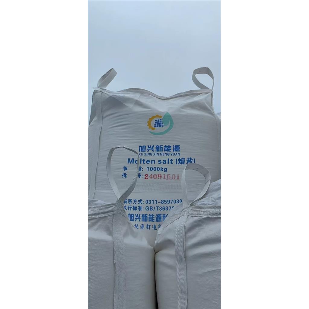 熔盐