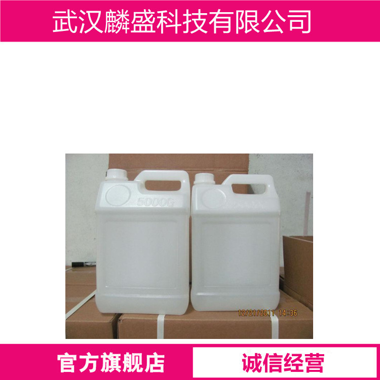 巯丙基三甲氧基硅烷 4420-74-0 硅烷偶联剂KH-590   