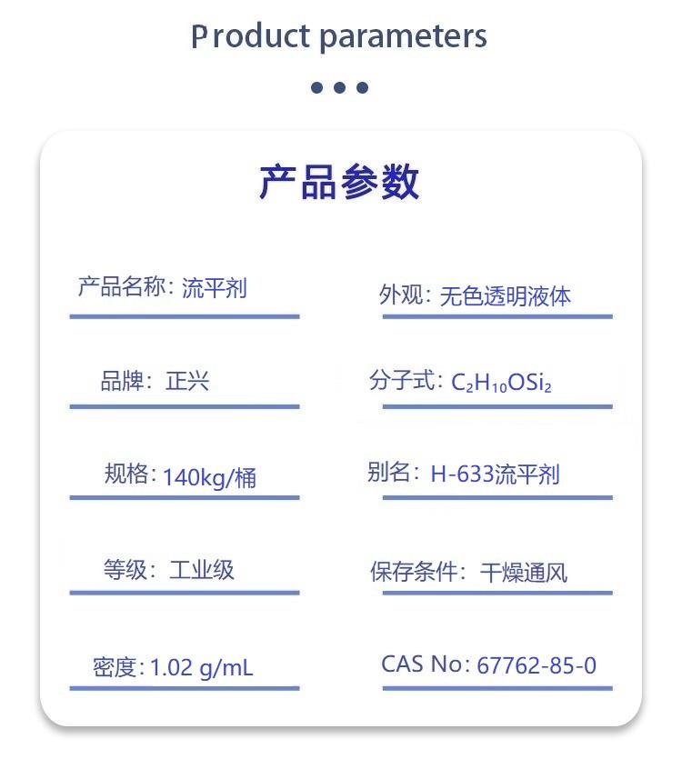 流平剂.jpg