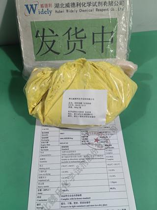 布帕伐醌 实物图_副本.jpg 布帕伐醌 实物图_副本.jpg