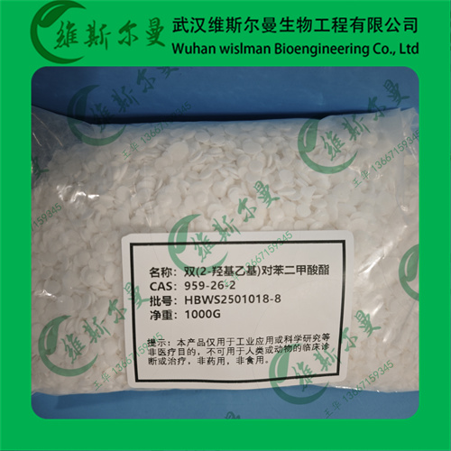 双(2-羟基乙基)对苯二甲酸酯-959-26-2-纯度96%-化学中间体-中合补充物-找维斯尔曼王华