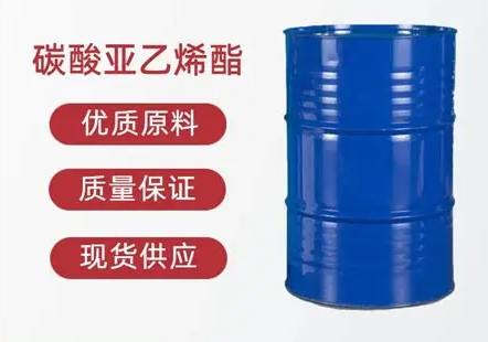 碳酸亚乙烯脂VC