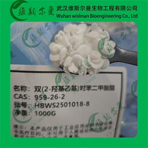 双(2-羟基乙基)对苯二甲酸酯-959-26-2-纯度96%-中合补充物化学试剂-找维斯尔曼王华