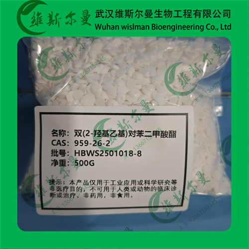 双(2-羟基乙基)对苯二甲酸酯-959-26-2-纯度96%-可聚合原材料化学试剂-找维斯尔曼王华