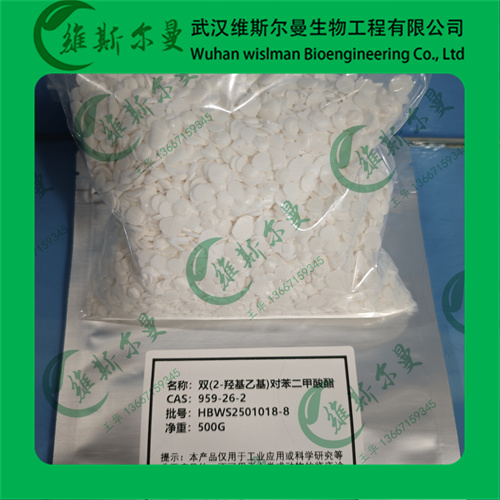 双(2-羟基乙基)对苯二甲酸酯-959-26-2-纯度96%-可聚合原材料化学试剂-找维斯尔曼王华