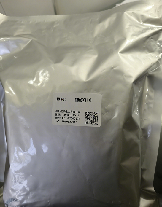 辅酶Q10；2,3二甲氧基-5-甲基-6-十异戊二稀基苯醌