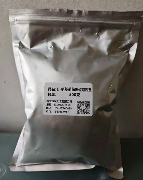 D-氨基葡萄糖硫酸钾盐；氨基葡萄糖硫酸钾盐