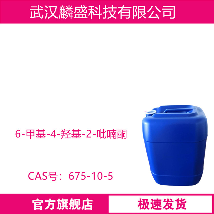 6-甲基-4-羟基-2-吡喃酮 675-10-5 用于合成化学杂交剂和抗生素头孢匹胺