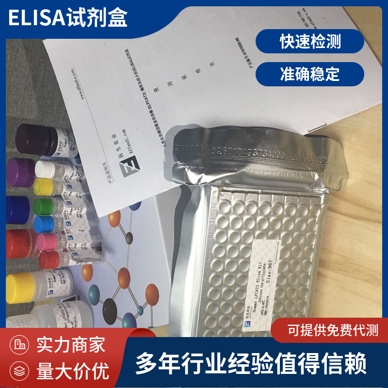 人Coagulation factor ⅩⅢelisa试剂盒