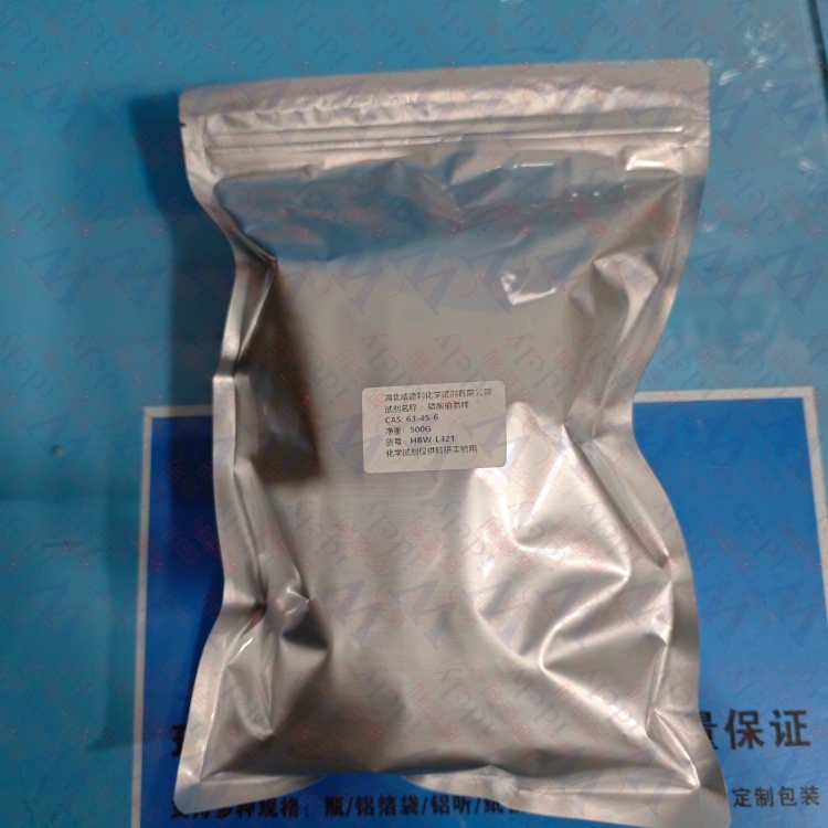 磷酸伯氨喹  63-45-6 兽用原料 高纯试剂 陈明 13339985473同微