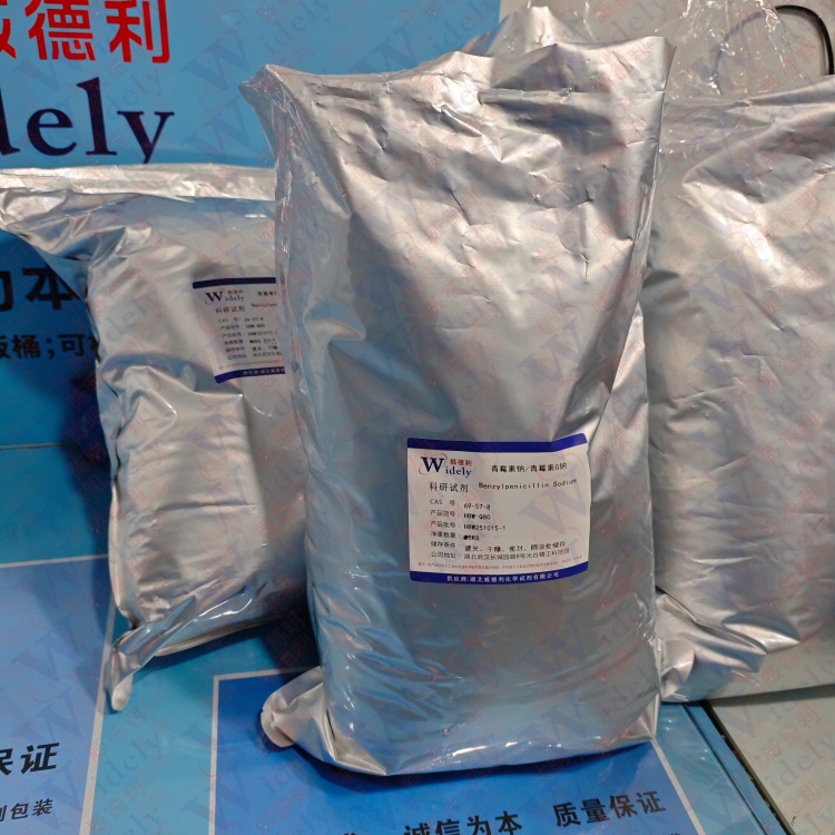 青霉素钠 69-57-8