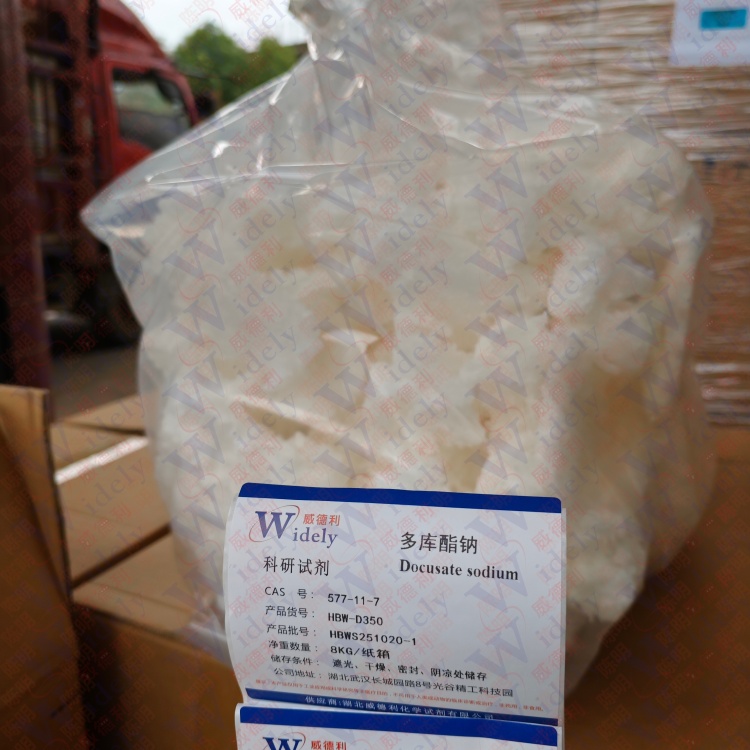 多库酯钠；珀酸二辛酯钠盐 577-11-7 含量98% 高纯试剂 陈明 13339985473同微