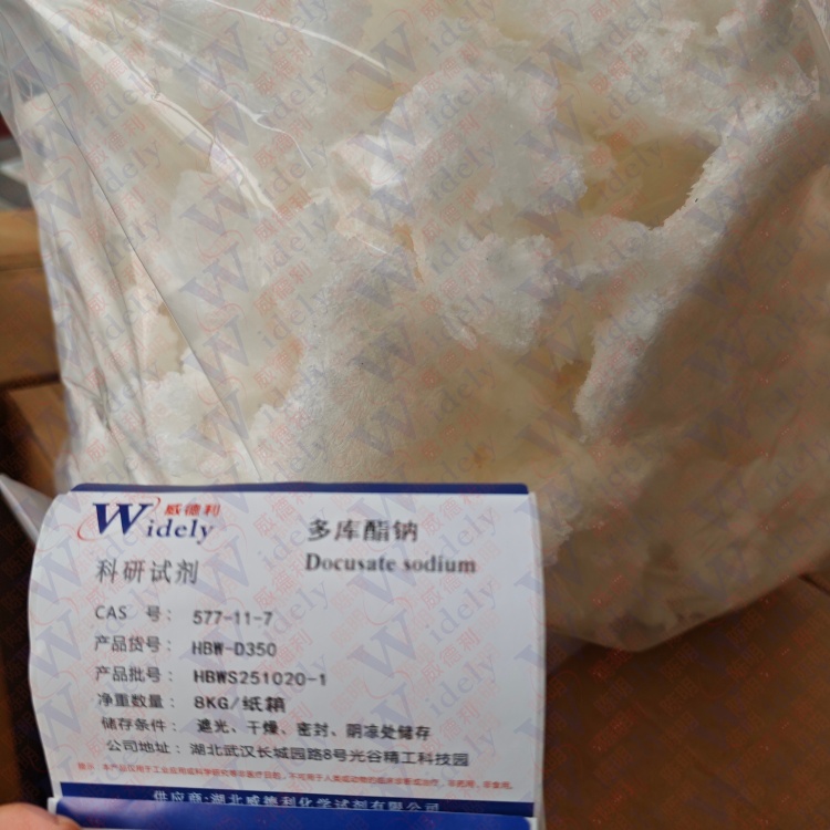 多库酯钠；珀酸二辛酯钠盐 577-11-7 含量98% 表面活性剂 陈明 13339985473同微
