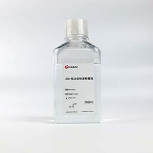 20×免冰浴快速转膜液 | EnkiLife恩玑生命