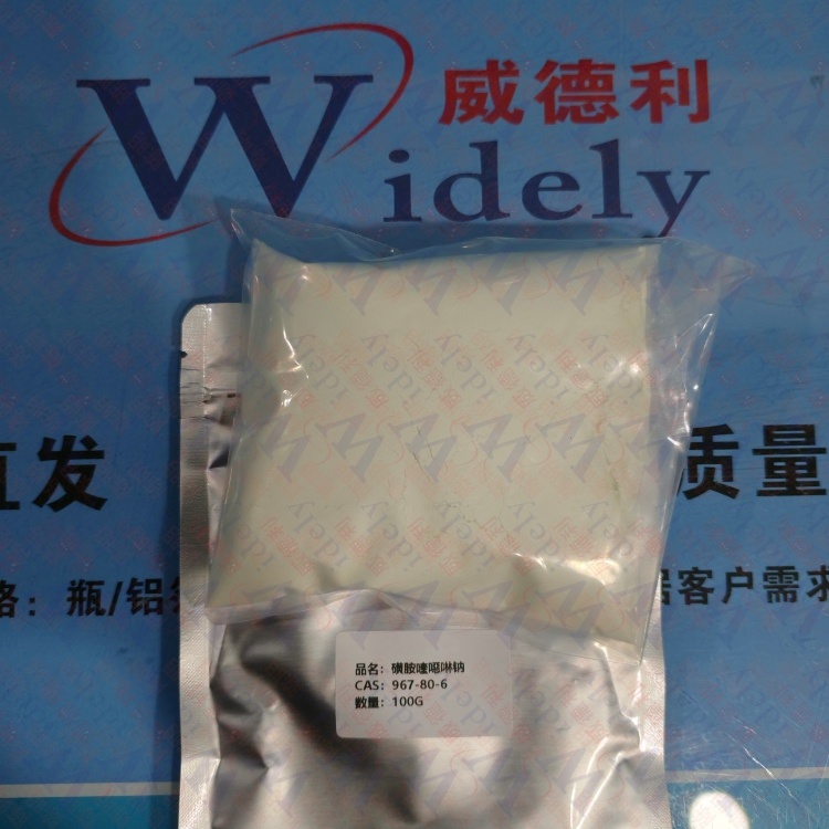 磺胺喹恶啉钠/磺胺喹噁啉钠 967-80-6