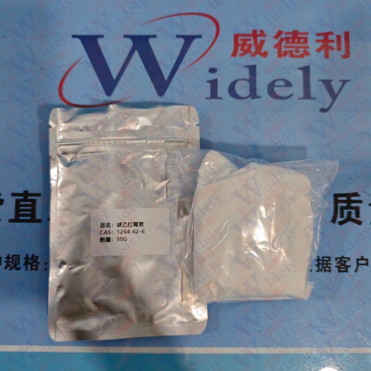 琥乙红霉素 1264-62-6 BP 科研试剂 红霉素系列试剂
