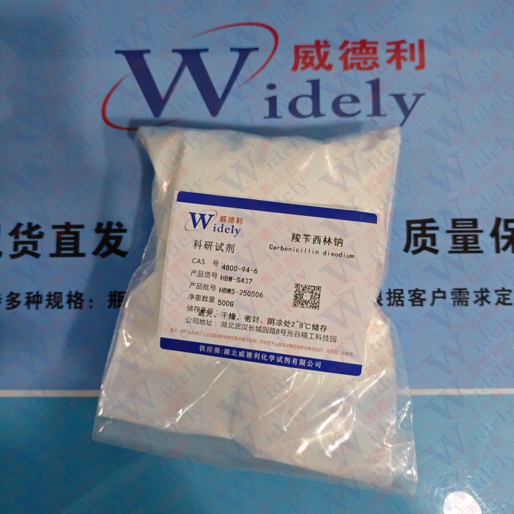 羧苄西林钠 4800-94-6