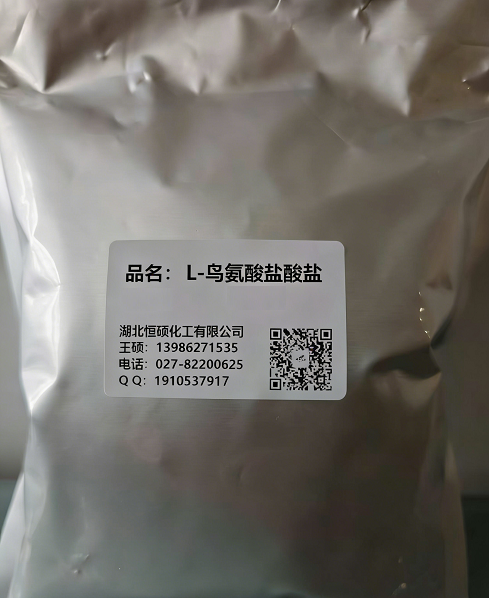 L-鸟氨酸盐酸盐