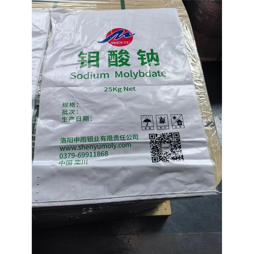 钼酸钠