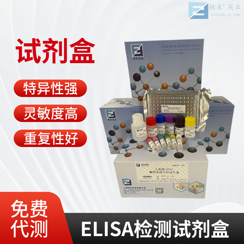 大鼠CXCL5elisa试剂盒