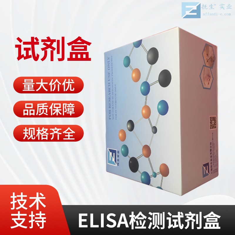 大鼠耐酒石酸酸性磷酸酶(ACP5)ELISA试剂盒