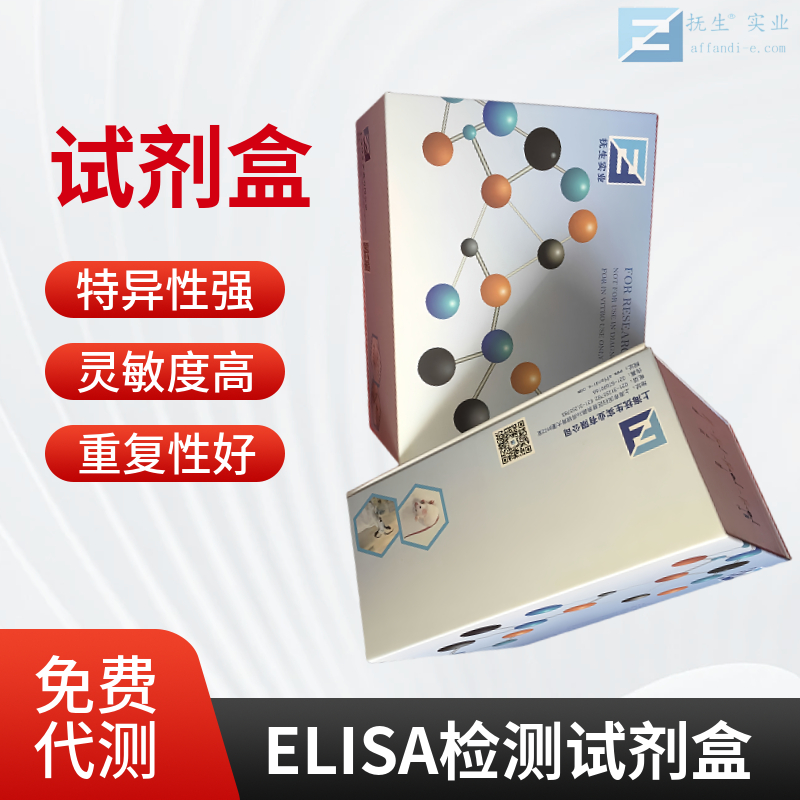 大鼠碳酸酐酶Ⅱ(CA2)ELISA试剂盒