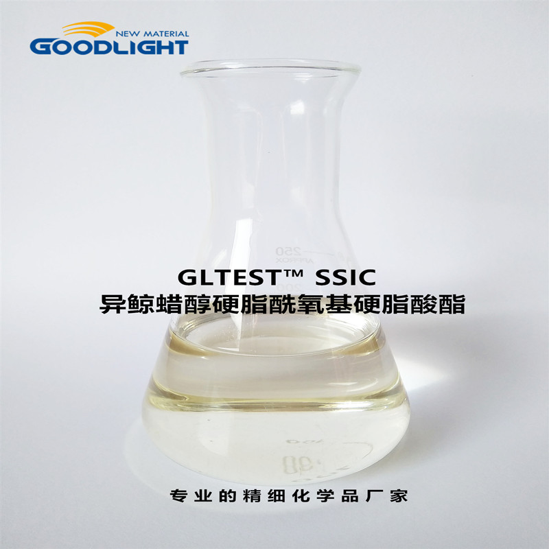 异鲸蜡醇硬脂酰氧基硬脂酸酯