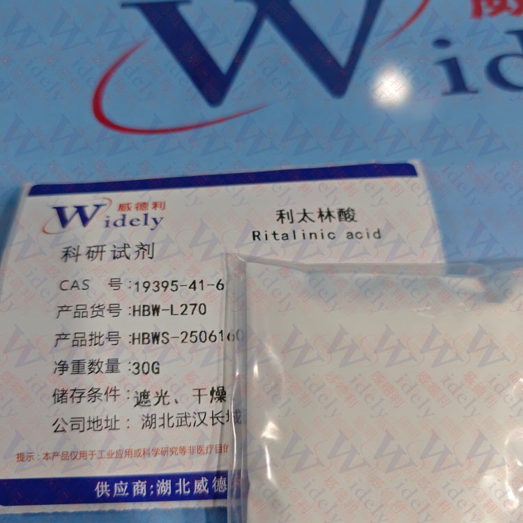利太林酸 19395-41-6