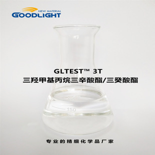 三羟甲基丙烷三辛酸酯/三癸酸酯