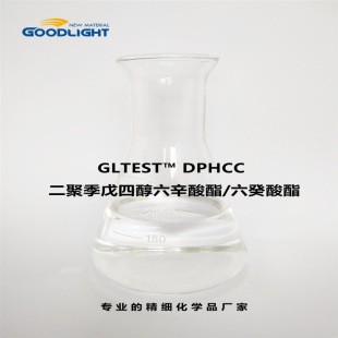 二聚季戊四醇六辛酸酯/六癸酸酯