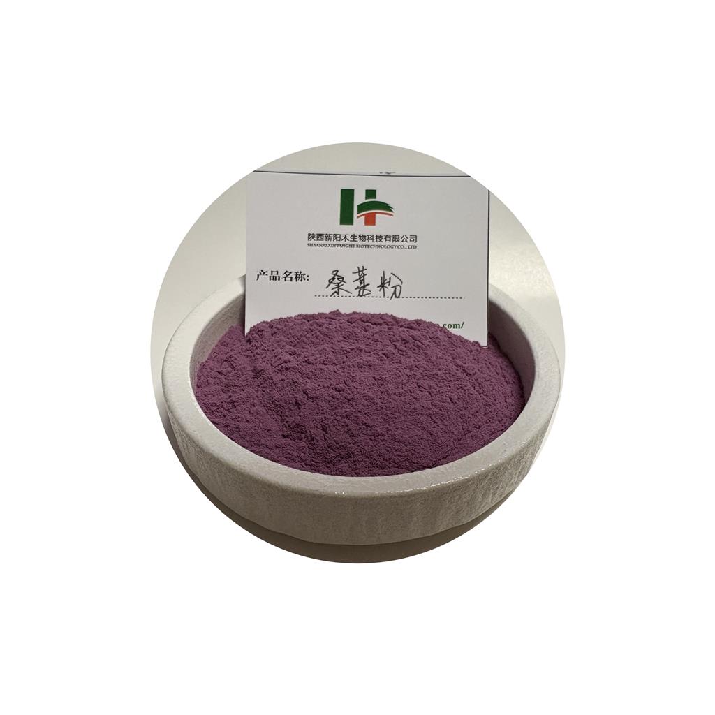 桑葚粉   桑葚果粉