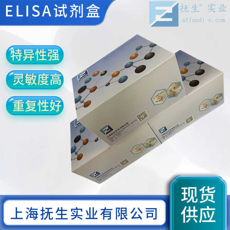 人Antithrombin Ⅲelisa试剂盒