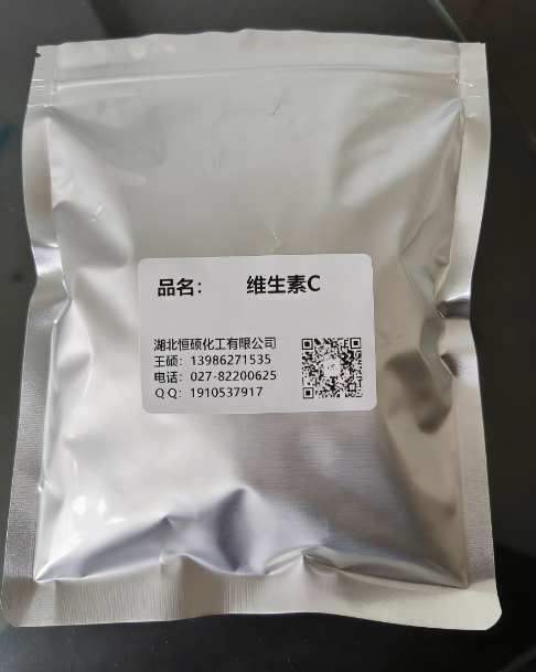 维生素C；维他命C；抗坏血酸；丙种维生素；VC