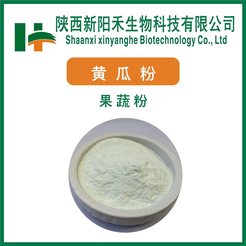 黄瓜粉    黄瓜籽粉