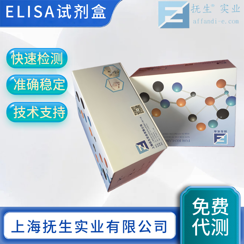 大鼠P-Selectin/CD62Pelisa试剂盒