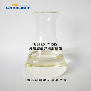 异硬脂醇异硬脂酸酯