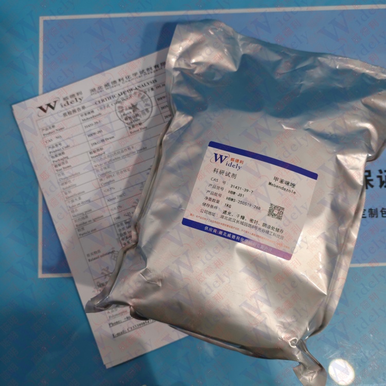  甲苯咪唑 31431-39-7