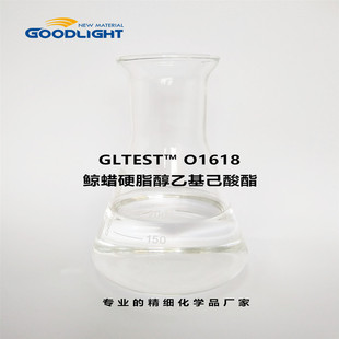 鲸蜡硬脂醇乙基己酸酯