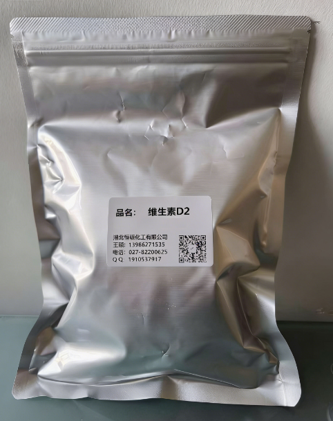 维生素D2；钙化醇