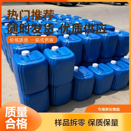   提供 多氨基多醚基亚甲基膦酸PAPEMP  缓蚀阻垢剂缓蚀阻垢剂纺织印染 