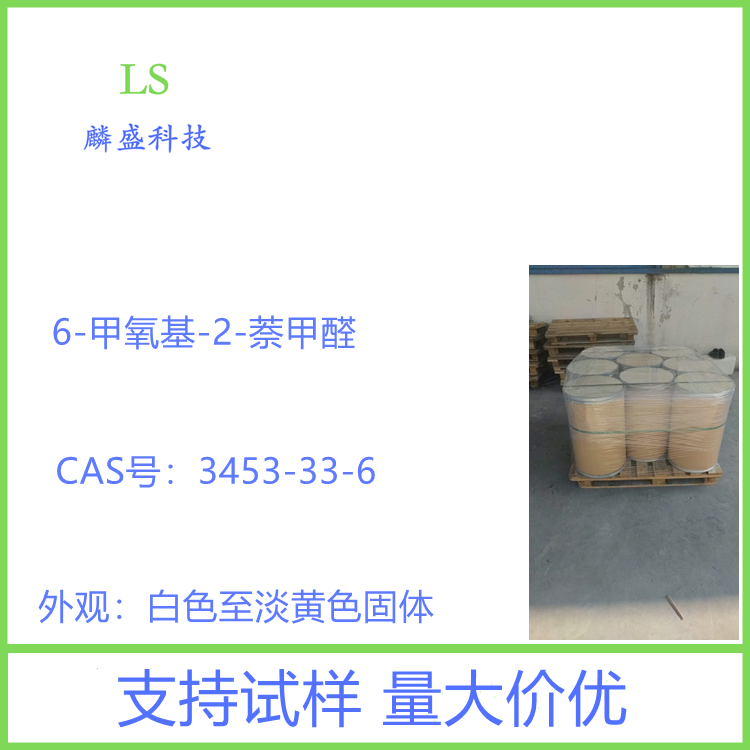 6-甲氧基-2-萘甲醛 3453-33-6 作为萘丁美酮中间体