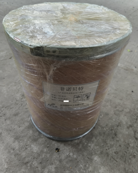 非诺贝特；苯酰降脂丙酯；普鲁脂芬；立平脂；2-甲基-2-(4-(4-氯苯甲酰基)苯氧基)丙酸异丙酯