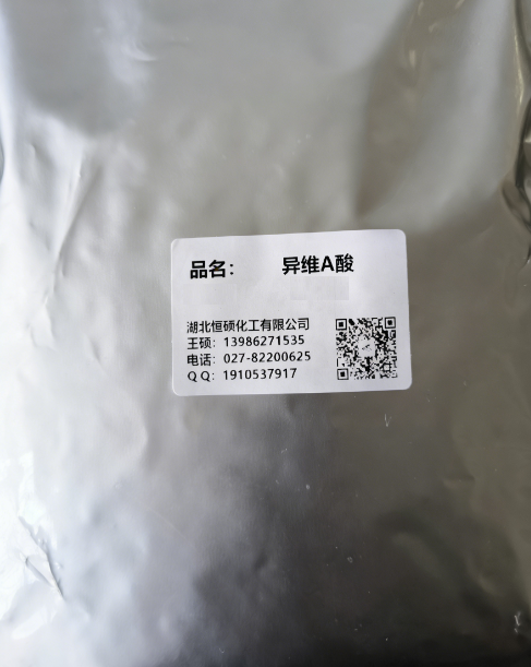 异维A酸；保肤灵；13-顺式维甲酸