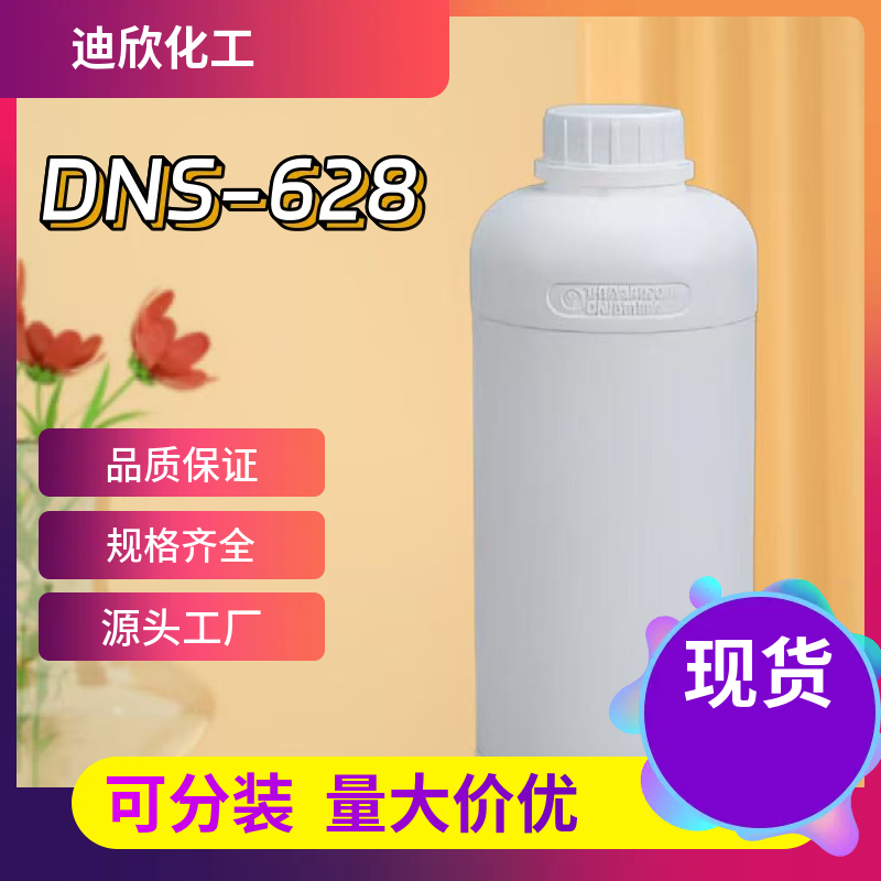 磺基琥珀酸癸基聚氧乙烯(6)醚酯二钠 68954-91-6 应用介绍